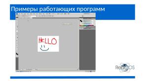 ReactOS — Виндоуз почти здорового человека без ГМО и слежки (Александр Речицкий, OSEDUCONF-2024).pdf