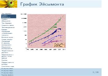 следующая страница →