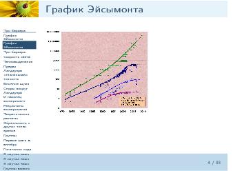 следующая страница →