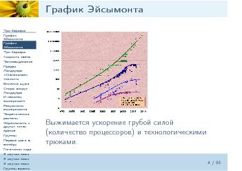 следующая страница →