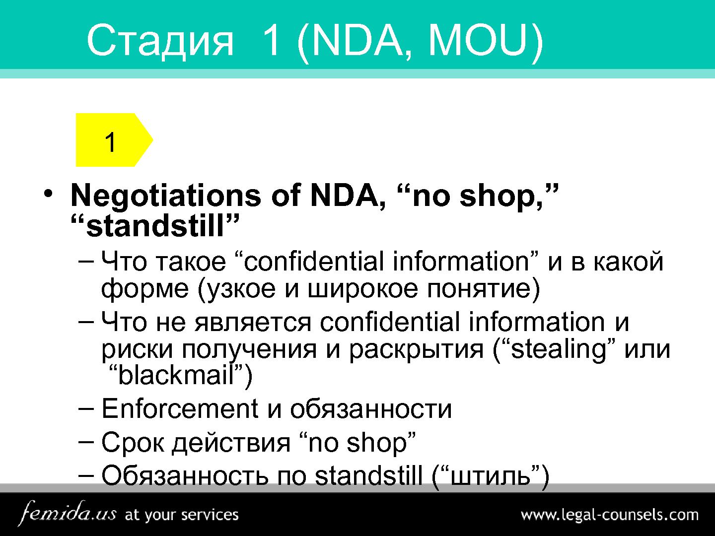 Файл:Как финансировать компанию, не продав душу… (Дмитрий Дубограев, SECR-2012).pdf