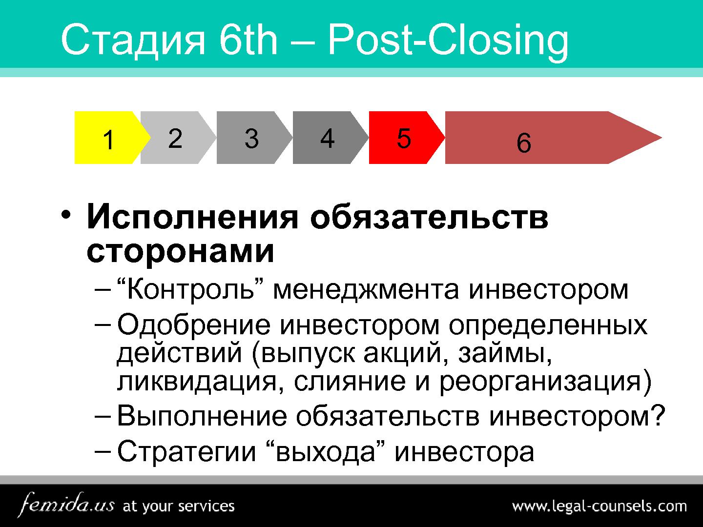 Файл:Как финансировать компанию, не продав душу… (Дмитрий Дубограев, SECR-2012).pdf