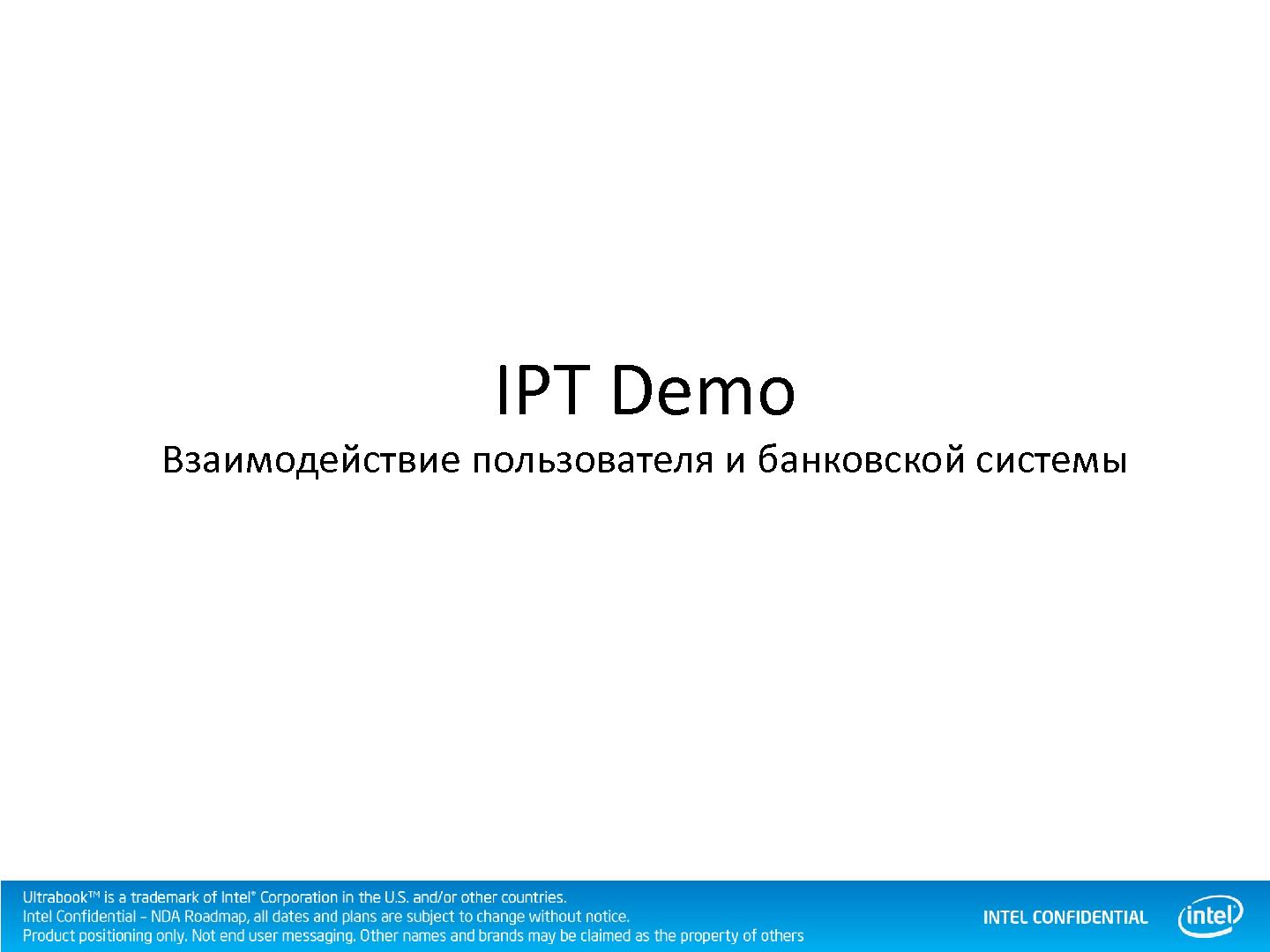 Файл:Технологии обеспечения безопасности персональной информации Identity Protection (Юрий Юдин, SECR-2012).pdf