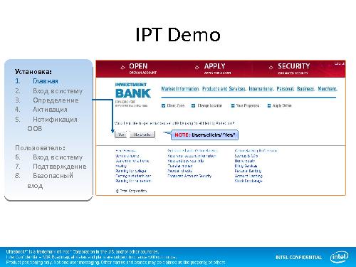 Технологии обеспечения безопасности персональной информации Identity Protection (Юрий Юдин, SECR-2012).pdf