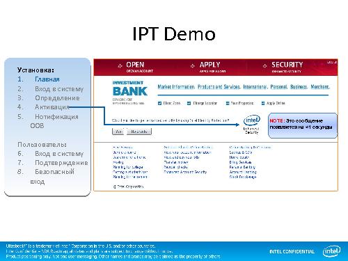 Технологии обеспечения безопасности персональной информации Identity Protection (Юрий Юдин, SECR-2012).pdf