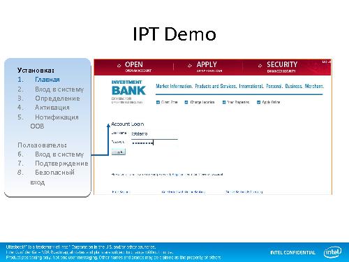 Технологии обеспечения безопасности персональной информации Identity Protection (Юрий Юдин, SECR-2012).pdf