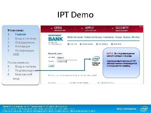 Технологии обеспечения безопасности персональной информации Identity Protection (Юрий Юдин, SECR-2012).pdf