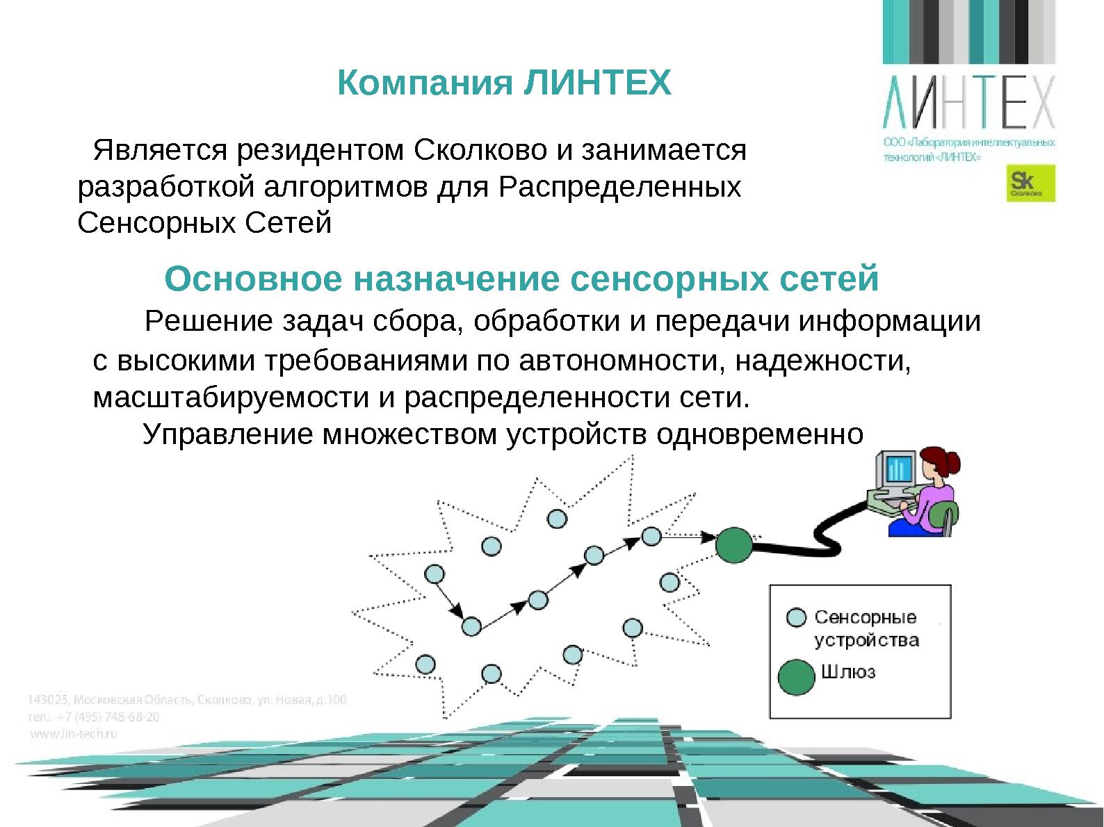 Файл:Роботы в образовании или что такое «РоботоБУМ» (Игорь Воронин, OSEDUCONF-2014).pdf