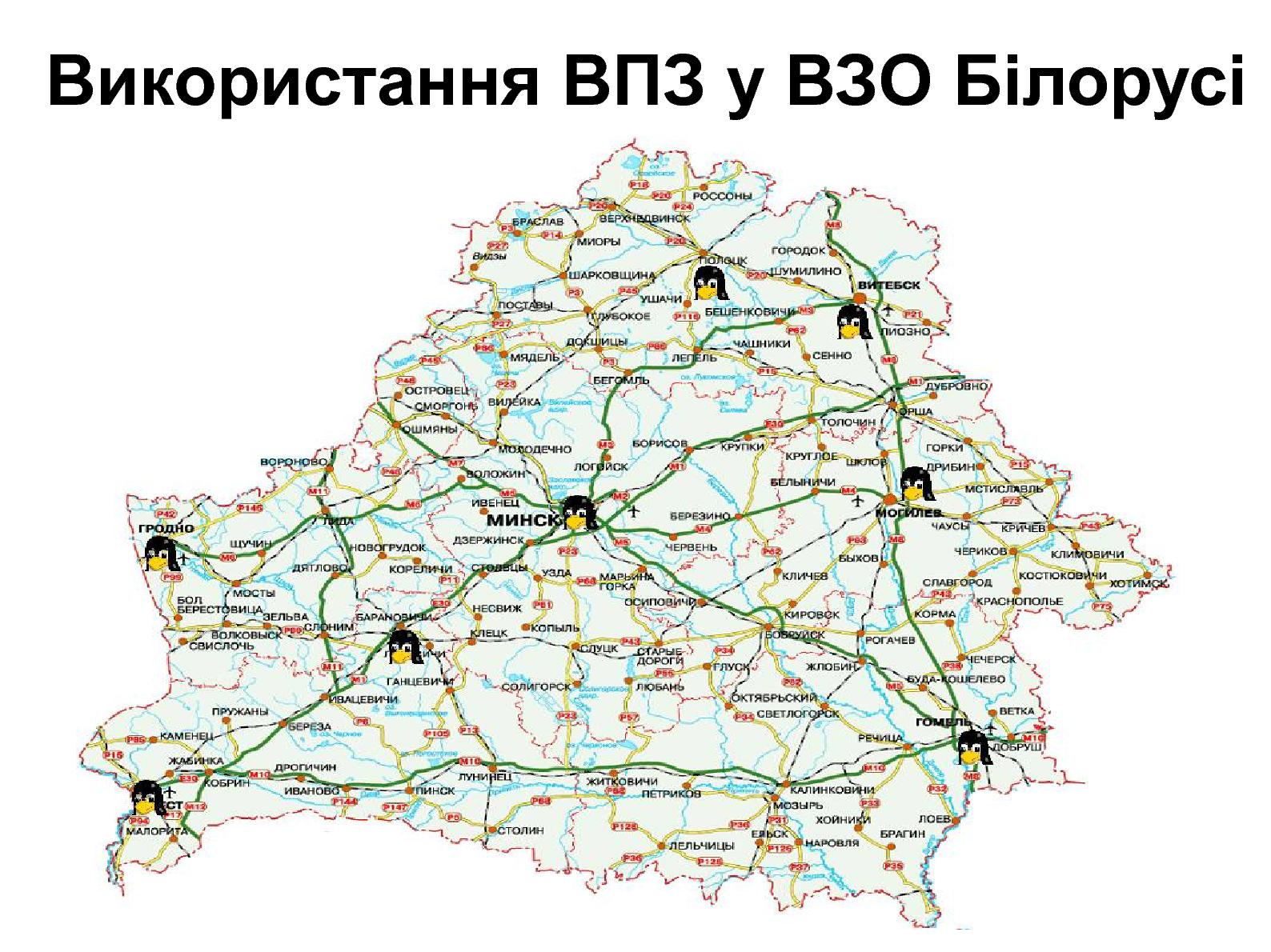 Файл:Порівняльний аналіз використання ВПЗ у вищих закладах освіти Білорусі, РФ та України (Григорій Злобін, OSDN-UA-2012).pdf