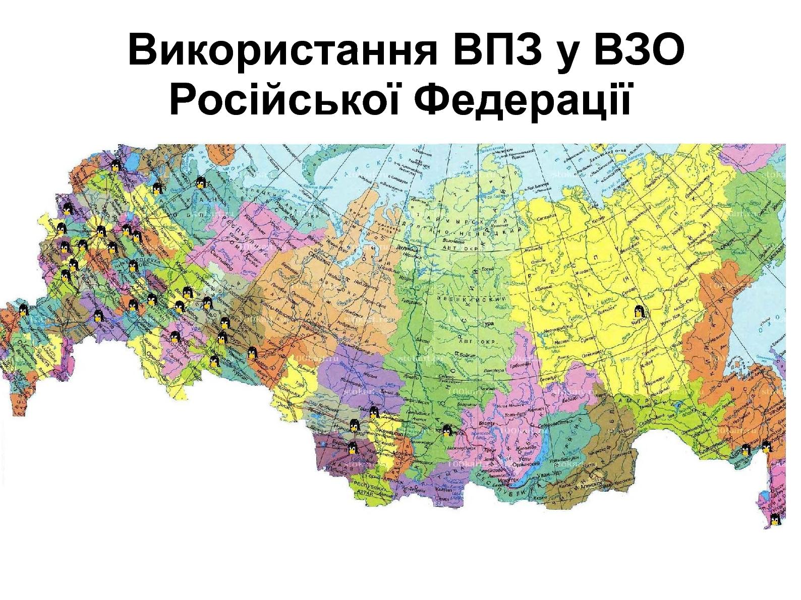 Файл:Порівняльний аналіз використання ВПЗ у вищих закладах освіти Білорусі, РФ та України (Григорій Злобін, OSDN-UA-2012).pdf