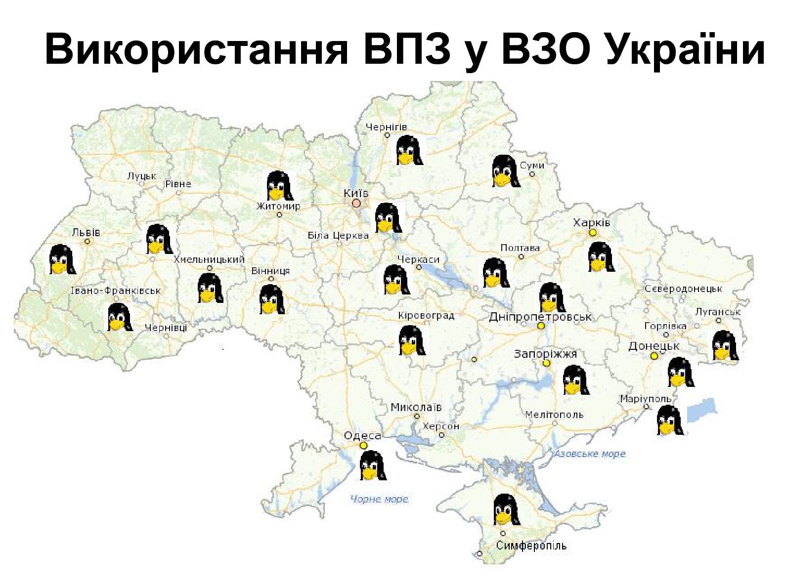 Файл:Порівняльний аналіз використання ВПЗ у вищих закладах освіти Білорусі, РФ та України (Григорій Злобін, OSDN-UA-2012).pdf