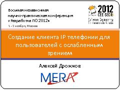 Миниатюра для версии от 14:18, 4 марта 2013