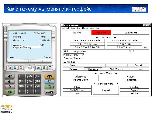 Создание клиента IP телефонии для пользователей с ослабленным зрением (Алексей Дрожжов, SECR-2012).pdf