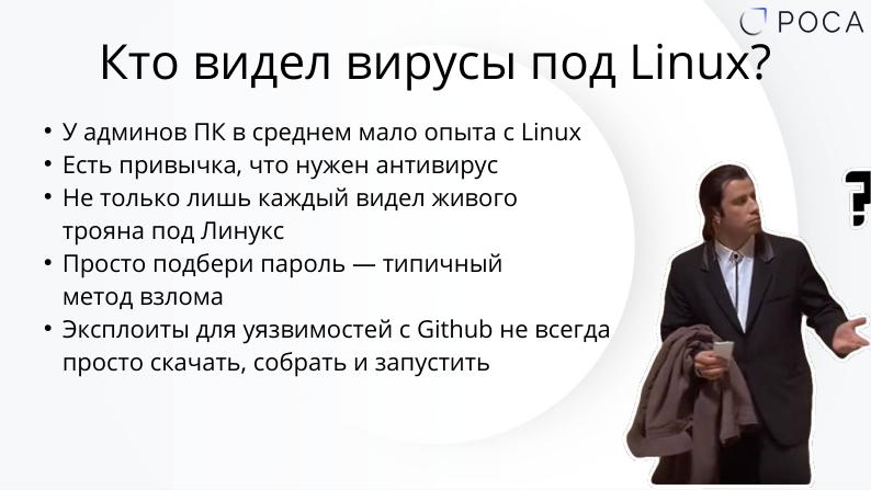 Файл:Безопасность рабочих мест на Linux в 2024 году (Михаил Новосёлов, OSDAY-2024).pdf