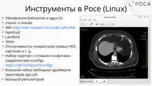 Безопасность рабочих мест на Linux в 2024 году (Михаил Новосёлов, OSDAY-2024).pdf