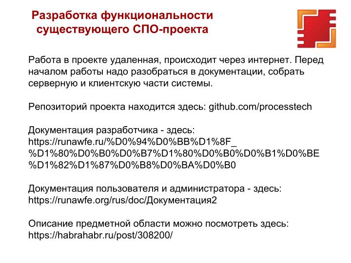 Файл:Курсовые работы и производственная практика, связанные с проектами СПО, в Финансовом универе и НИУ ВШЭ (2024).pdf