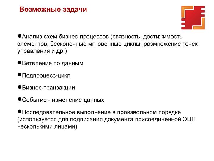 Файл:Курсовые работы и производственная практика, связанные с проектами СПО, в Финансовом универе и НИУ ВШЭ (2024).pdf