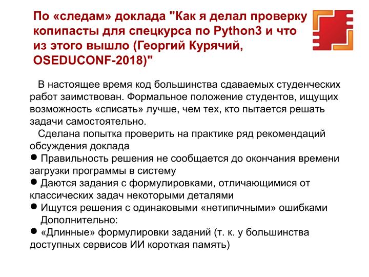 Файл:Курсовые работы и производственная практика, связанные с проектами СПО, в Финансовом универе и НИУ ВШЭ (2024).pdf