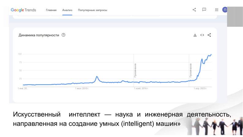 Файл:О необходимости разработки открытого стандарта маркировки контента, генерируемого нейросетями (Павел Чайкин, OSEDUCONF-2024).pdf