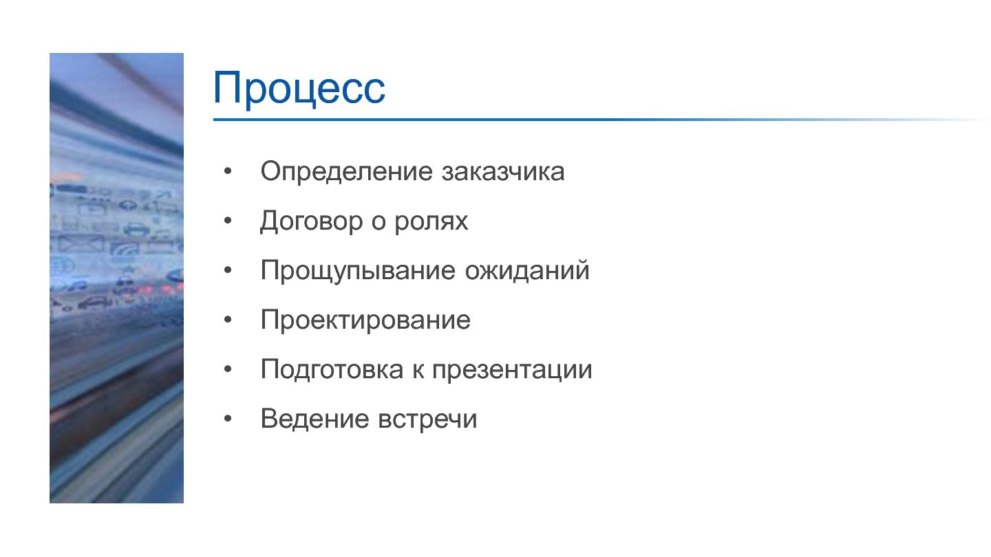 Файл:Требовать или предлагать? (Сергей Павельчук, ProfsoUX-2014).pdf