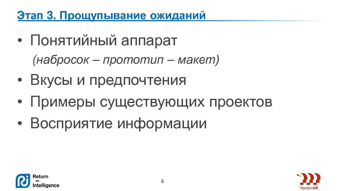 Файл:Требовать или предлагать? (Сергей Павельчук, ProfsoUX-2014).pdf