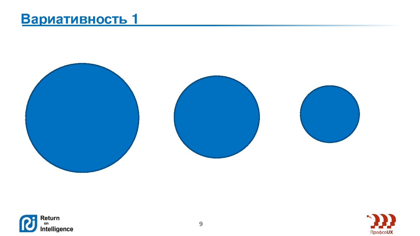 Файл:Требовать или предлагать? (Сергей Павельчук, ProfsoUX-2014).pdf