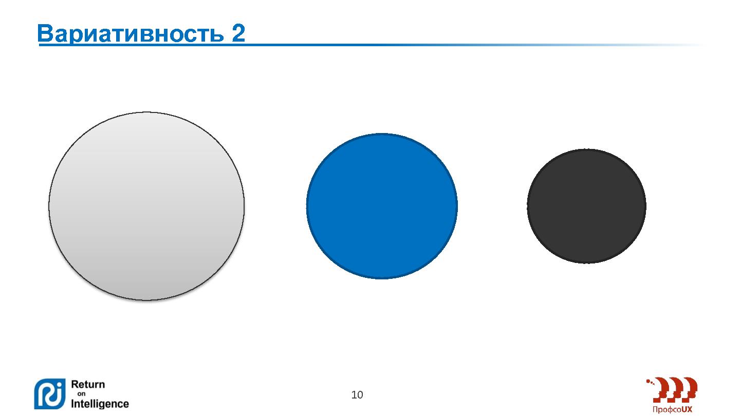 Файл:Требовать или предлагать? (Сергей Павельчук, ProfsoUX-2014).pdf