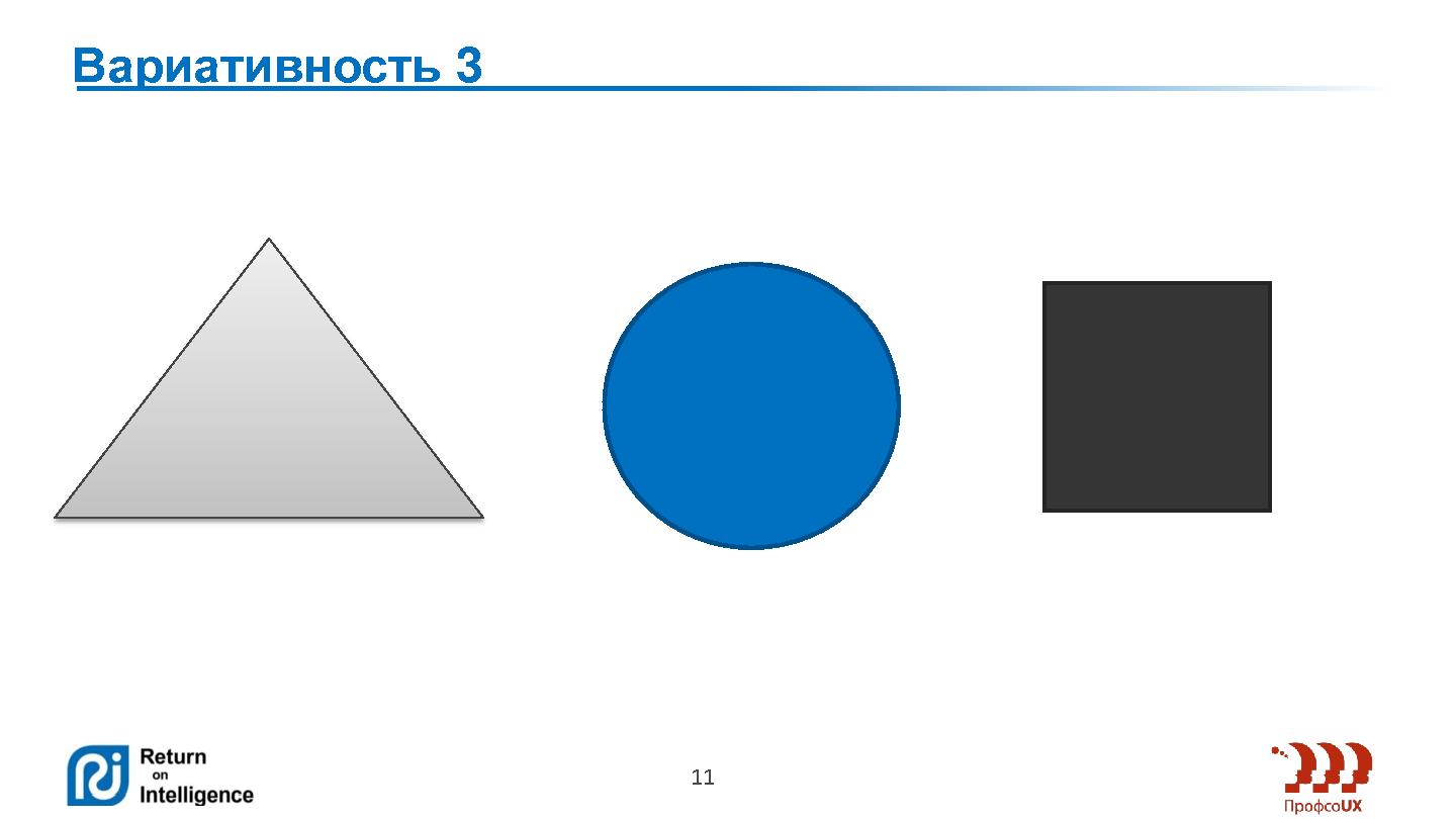 Файл:Требовать или предлагать? (Сергей Павельчук, ProfsoUX-2014).pdf