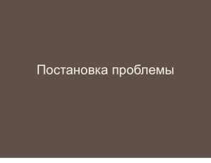 Ещё раз о проблеме списывания и роли СПО в этом вопросе (Николай Непейвода, OSEDUCONF-2024).pdf