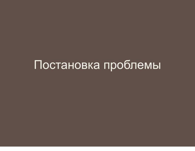 Файл:Ещё раз о проблеме списывания и роли СПО в этом вопросе (Николай Непейвода, OSEDUCONF-2024).pdf