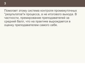 Ещё раз о проблеме списывания и роли СПО в этом вопросе (Николай Непейвода, OSEDUCONF-2024).pdf