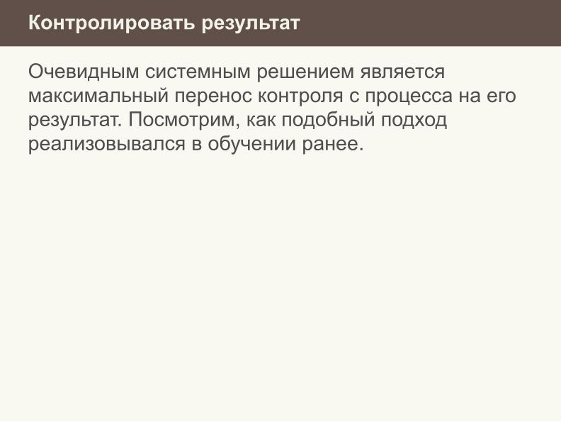 Файл:Ещё раз о проблеме списывания и роли СПО в этом вопросе (Николай Непейвода, OSEDUCONF-2024).pdf