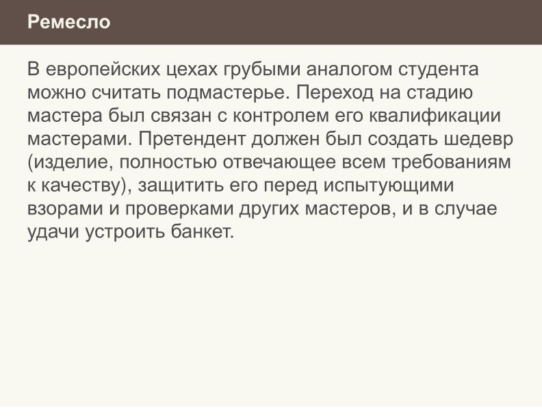 Файл:Ещё раз о проблеме списывания и роли СПО в этом вопросе (Николай Непейвода, OSEDUCONF-2024).pdf