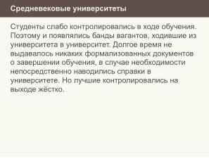 Ещё раз о проблеме списывания и роли СПО в этом вопросе (Николай Непейвода, OSEDUCONF-2024).pdf