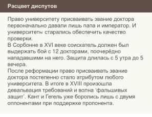 Ещё раз о проблеме списывания и роли СПО в этом вопросе (Николай Непейвода, OSEDUCONF-2024).pdf