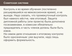 Ещё раз о проблеме списывания и роли СПО в этом вопросе (Николай Непейвода, OSEDUCONF-2024).pdf