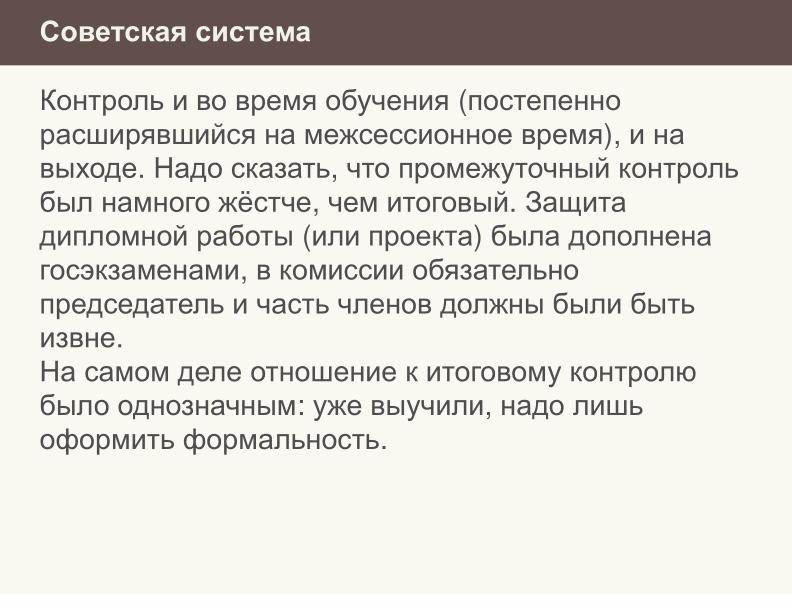 Файл:Ещё раз о проблеме списывания и роли СПО в этом вопросе (Николай Непейвода, OSEDUCONF-2024).pdf