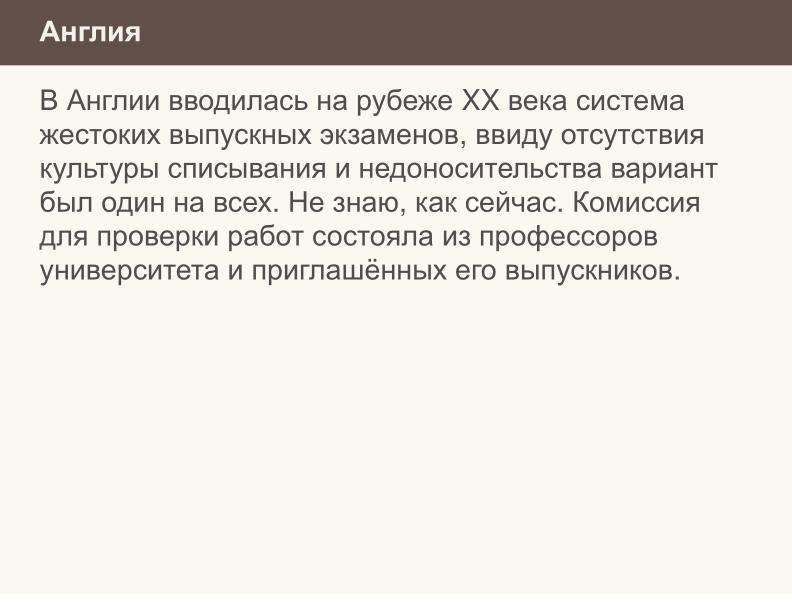 Файл:Ещё раз о проблеме списывания и роли СПО в этом вопросе (Николай Непейвода, OSEDUCONF-2024).pdf