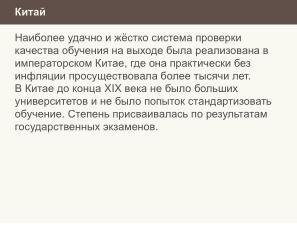 Ещё раз о проблеме списывания и роли СПО в этом вопросе (Николай Непейвода, OSEDUCONF-2024).pdf