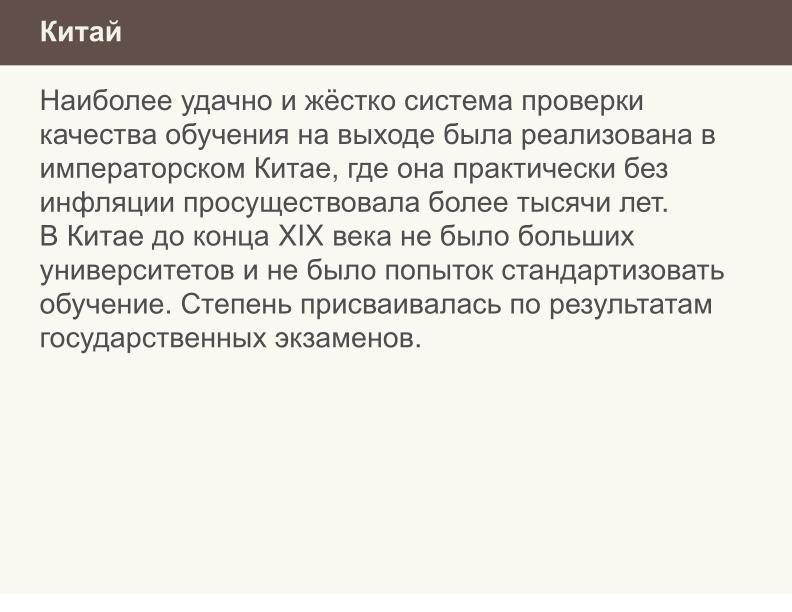 Файл:Ещё раз о проблеме списывания и роли СПО в этом вопросе (Николай Непейвода, OSEDUCONF-2024).pdf