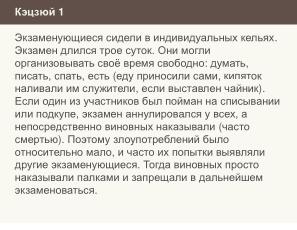 Ещё раз о проблеме списывания и роли СПО в этом вопросе (Николай Непейвода, OSEDUCONF-2024).pdf