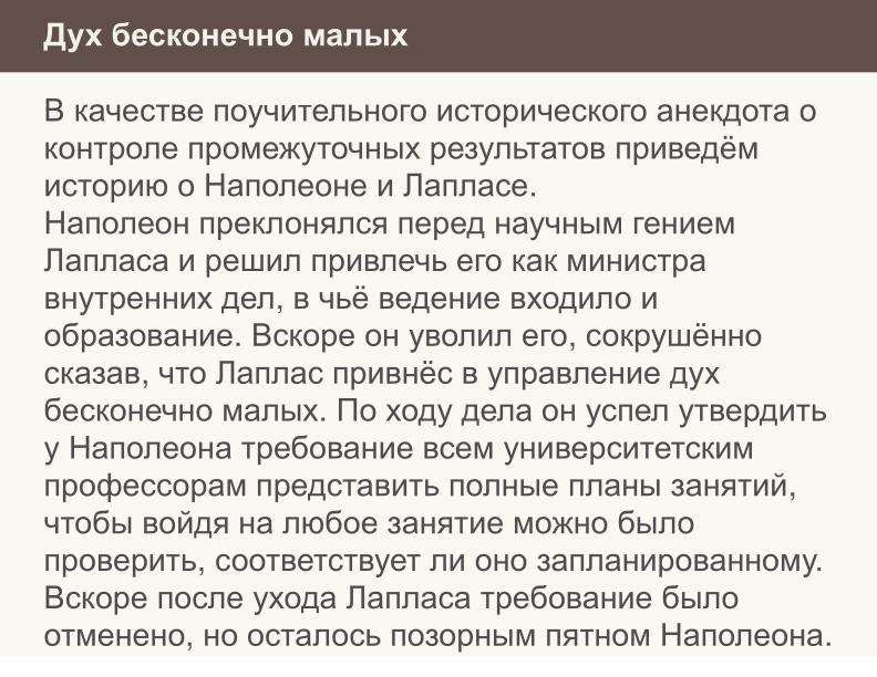 Файл:Ещё раз о проблеме списывания и роли СПО в этом вопросе (Николай Непейвода, OSEDUCONF-2024).pdf