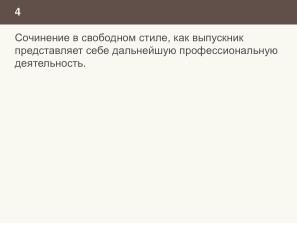 Ещё раз о проблеме списывания и роли СПО в этом вопросе (Николай Непейвода, OSEDUCONF-2024).pdf