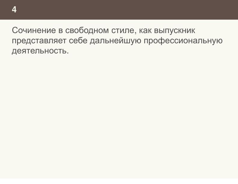 Файл:Ещё раз о проблеме списывания и роли СПО в этом вопросе (Николай Непейвода, OSEDUCONF-2024).pdf