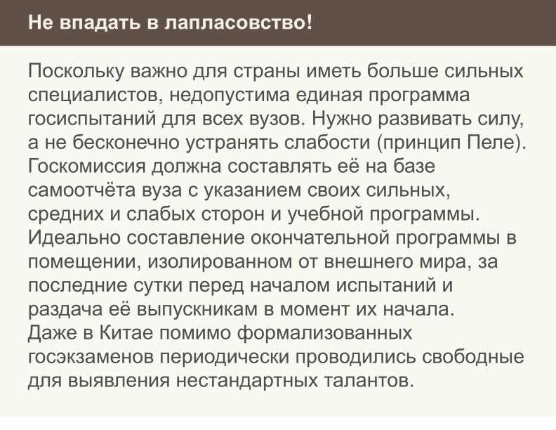 Файл:Ещё раз о проблеме списывания и роли СПО в этом вопросе (Николай Непейвода, OSEDUCONF-2024).pdf