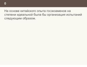 Ещё раз о проблеме списывания и роли СПО в этом вопросе (Николай Непейвода, OSEDUCONF-2024).pdf