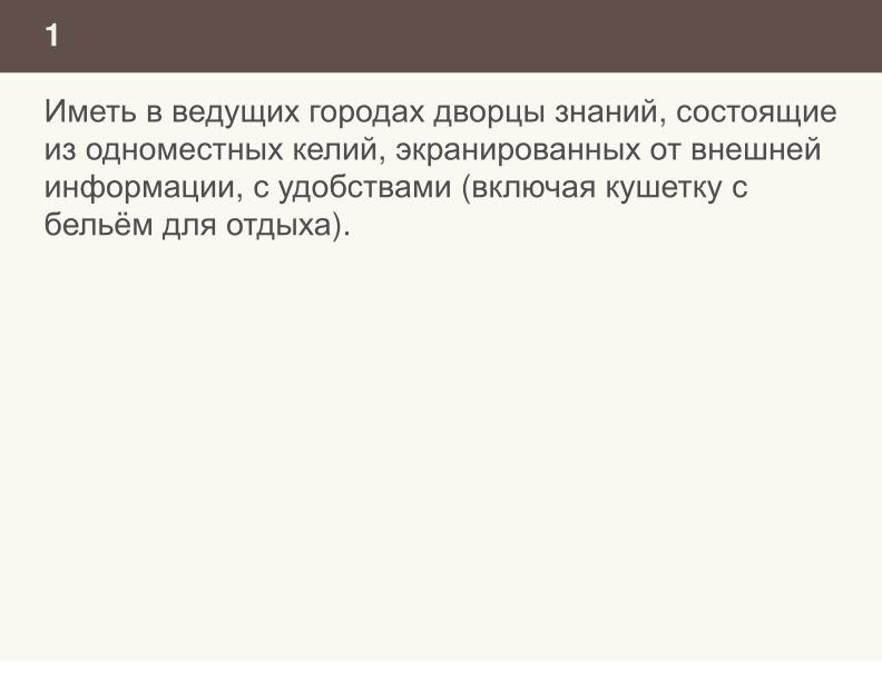 Файл:Ещё раз о проблеме списывания и роли СПО в этом вопросе (Николай Непейвода, OSEDUCONF-2024).pdf