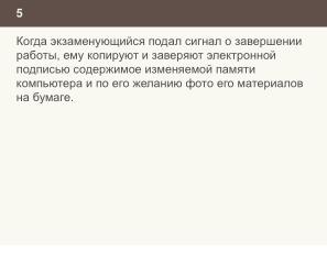 Ещё раз о проблеме списывания и роли СПО в этом вопросе (Николай Непейвода, OSEDUCONF-2024).pdf