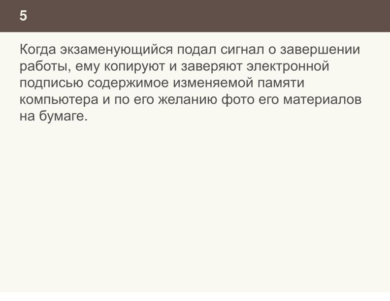 Файл:Ещё раз о проблеме списывания и роли СПО в этом вопросе (Николай Непейвода, OSEDUCONF-2024).pdf