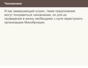 Ещё раз о проблеме списывания и роли СПО в этом вопросе (Николай Непейвода, OSEDUCONF-2024).pdf